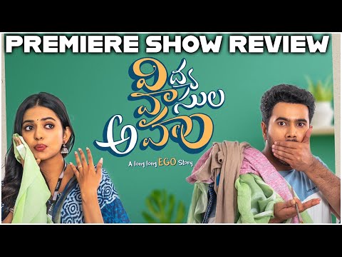 Vidya Vasula Aham Movie Premiere Show Review | Rahul Vijay | Shivani Rajashekar | TFPC - TFPC