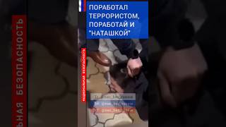 ⚡ АРЕСТ ТЕРРОРИСТА ВЗОРВАВШЕГО АВТОМОБИЛЬ ВОЕННОГО В НАРО-ФОМИНСКЕ