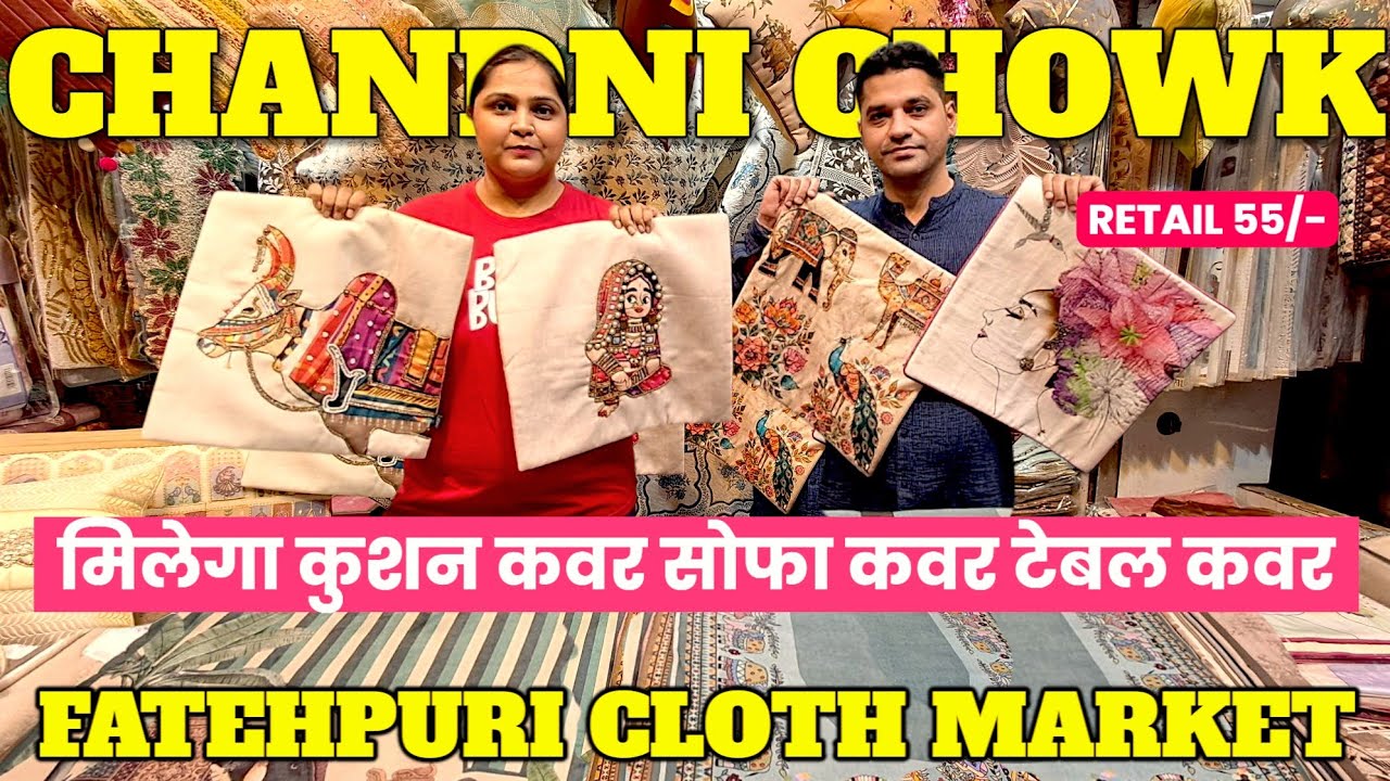 New Sofa Cover, Cushion Cover & Table Cover | Fatehpuri Cloth Market Chandni Chowk | Interior Design