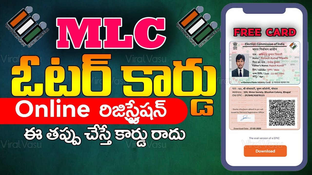 MLC ఓటర్ కార్డు రిజిస్ట్రేషన్ MLC Voter Registration MLC Voter Card