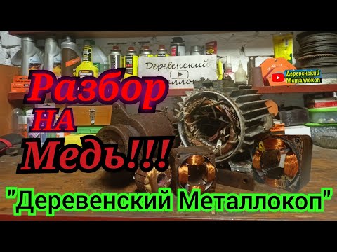 Здесь куча МЕДИ!!! Разбор всей меди за прошлый сезон!!!добыча меди,цены на металл👍