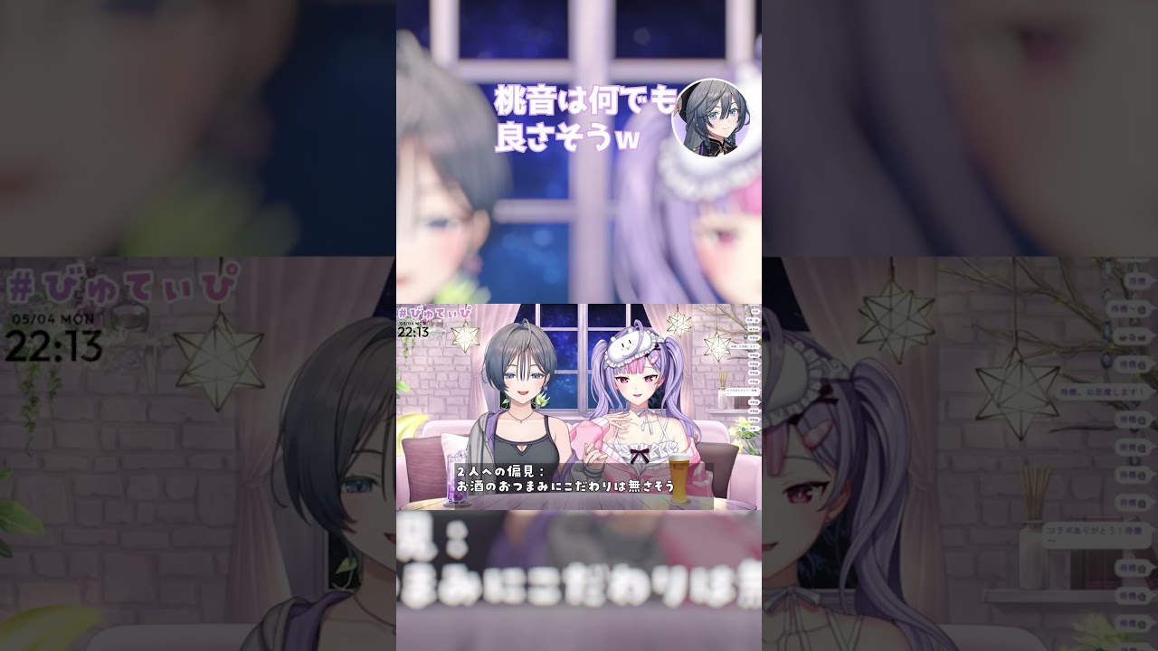 酒のつまみが限界すぎる梢桃音【にじさんじ切り抜き/綺沙良/梢桃音】