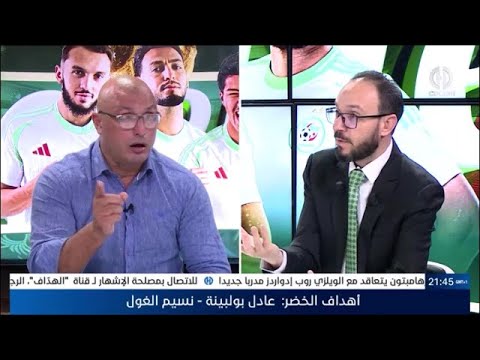 الفريق الدولي حصة خاصة بالمباراة الودية المنتظرة بين الخضر والسعودية