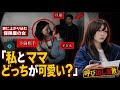  保険屋営業の女が家に来てそのまま…「子どもの記憶に残らんやろ」子供の目の前で自宅不倫を繰り返した夫。無邪気な観察眼が全てを暴く痛快スカッと劇
