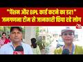 Haryana Census 2026 Challenges: जनगणना टीम से क्यों जानकारी छिपा रहे हैं लोग? | Aaj Tak Hindi News