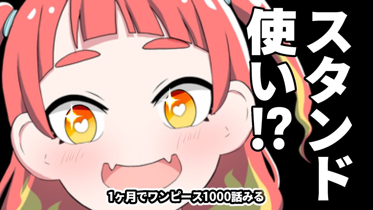 1ヶ月でワンピースのアニメ全話見る 23日目 870話 910話感想 Youtube