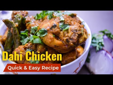 Dahi Chicken || Dahiwala chicken || Doi Chicken || Dahi Murgh