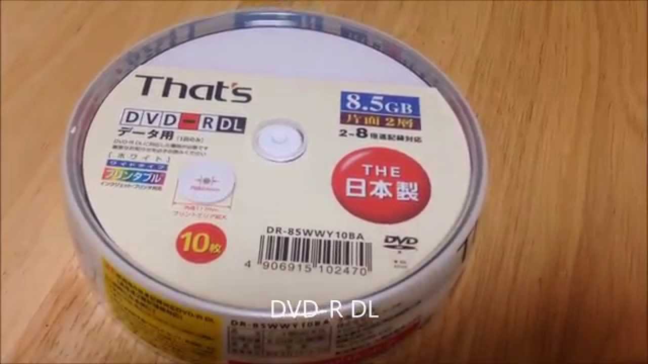 Dvd R Dl購入 太陽誘電製 That S Dvd R 8 5gb 片面2層 Dr 85wwy10ba Youtube