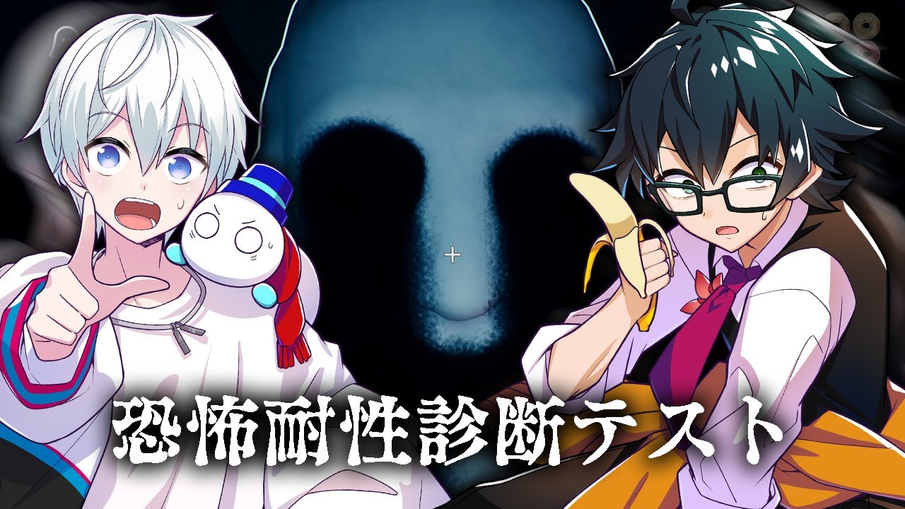【恐怖耐性診断テスト】後ろにおらふくんがいます
