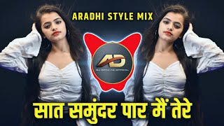 Saat Samundar Paar Dj song | Aradhi Style Mix | Saat Samundar Paar | Divya Bharti | Dj Dipak AD