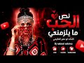 اغنيه جديده بعنوان يا نبض القلوب 