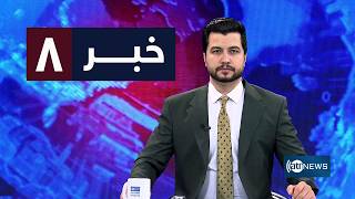 Ariana News 8pm News: 21 September 2026 | آریانا نیوز: خبرهای دری ۳۰ سنبله ۱۴۰۵ screenshot 5