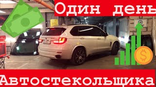 ЗАМЕНА АВТОСТЕКЛА В МОСКВЕ/В ХИМКАХ/В КУРКИНО/РЕМОНТ СКОЛОВ И ТРЕЩИН