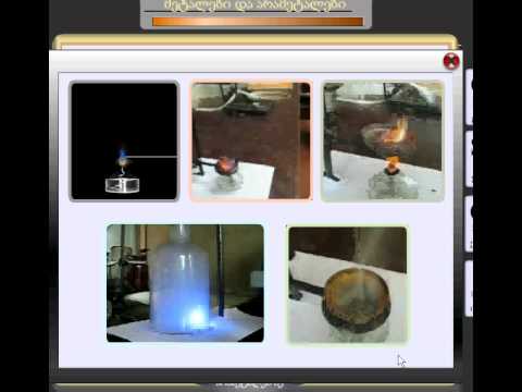 ქეთჸევან კუპატაძე: \"ქიმია-1\" 11(2)