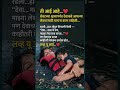 बरगी डॅम…! ती आई आहे Bargi Dam Cruise Accident🌹🥀💔💔🥀🌹