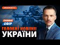 ВІЙНА в Ємені: удар по хуситам ❗️Візит премʼєра Британії до Києва ❗️ЗАГОСТРЕННЯ на Сході❗️