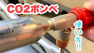 簡単なco2ボンベの使い方の動画です ٩ ۶メリット デメリット Youtube