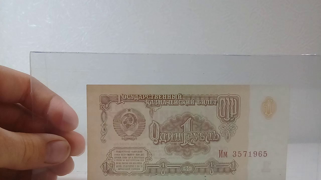 Советский рубль был дороже. Пряник СССР 1 рубль. 1 Рубль 1 доллар карикатура 1961 года.