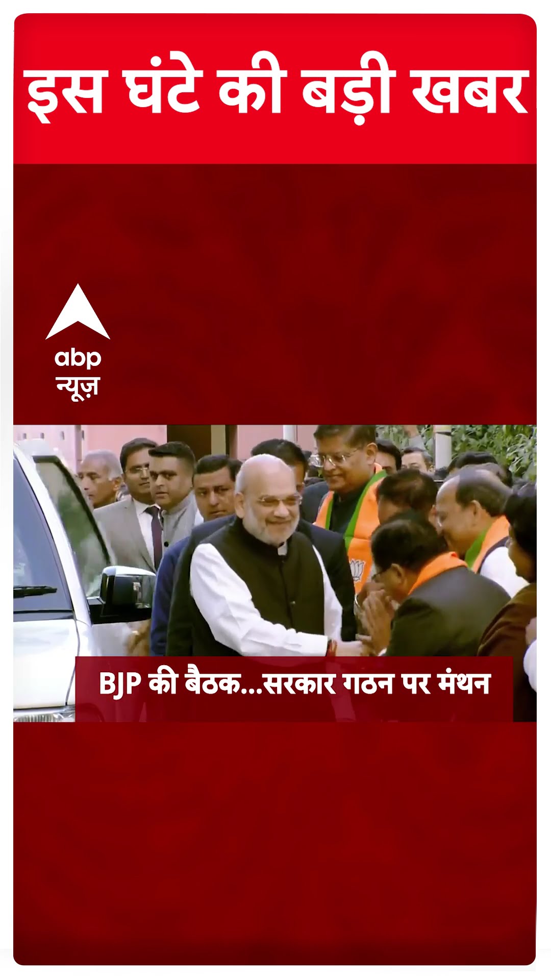 Top News: इस घंटे की बड़ी खबरें | Delhi Election Results | Delhi New CM | Delhi BJP CM