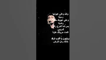 تسريب اغنية الشامي الجديدة بتهون الشامي Alshami Alshamimusic بالتوفيق شامينا 