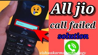 Jio phone call failed problem | How to solve jio phone call failed problem | call failed in jiophone