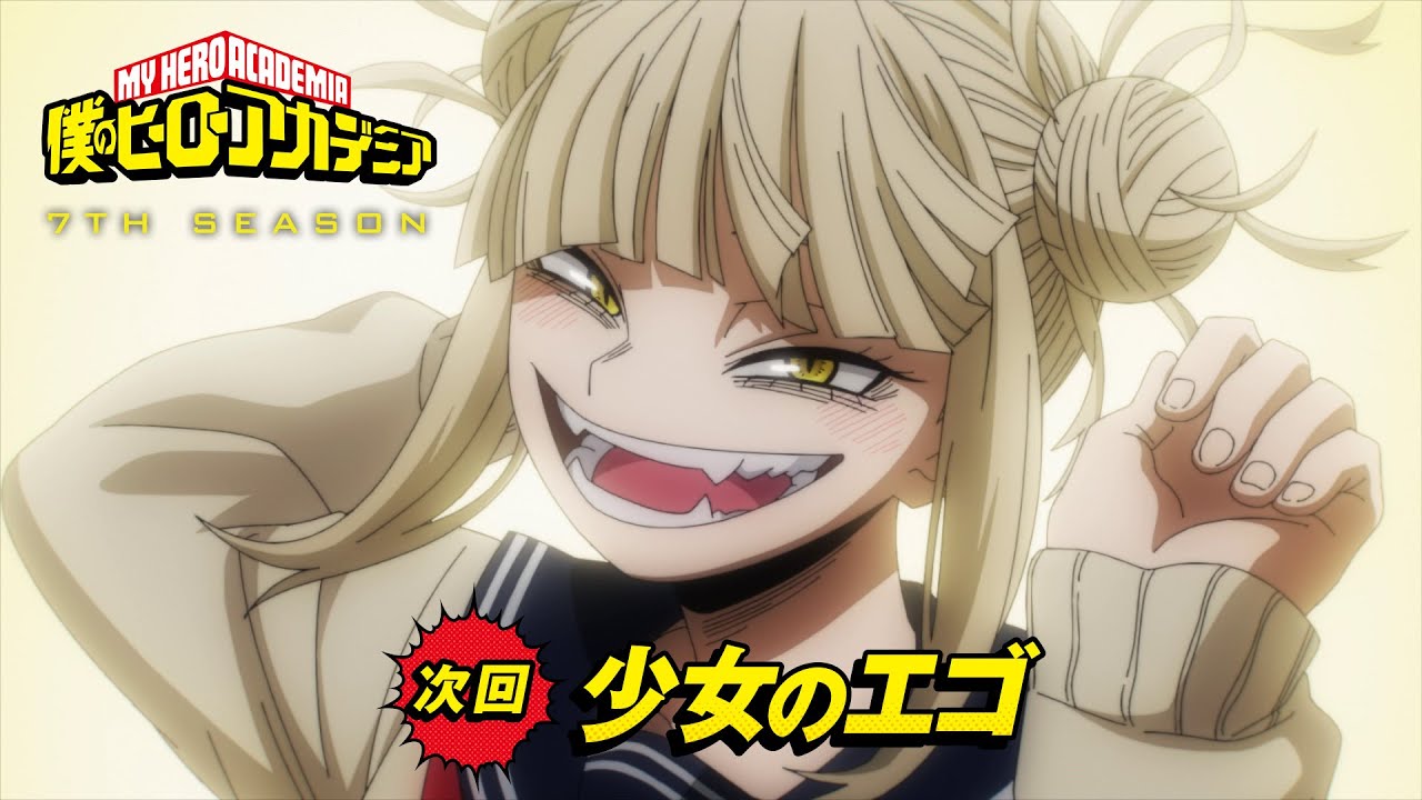 僕のヒーローアカデミア vol.2 SCENE9 16 僕のヒーローアカデミア vol.2 SCENE9 16(僕のヒーロー