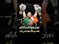 دوران اوج یا همون پرایم کانر مکگرگور و تاریخ سازی در ام ام ای یو اف سی رزمی Mma فایتر 