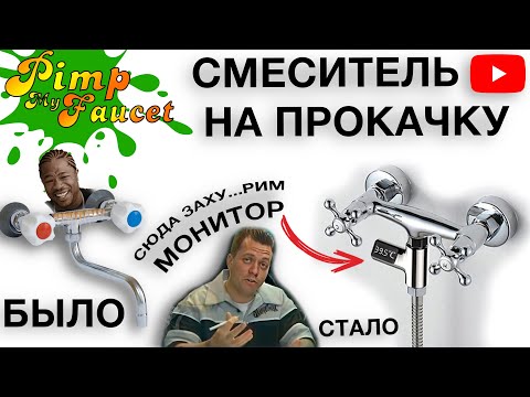 Электронный термометр в душ  Обзор распаковка термометра с Aliexpress