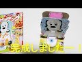 ベビーブック2019年7月号の付録を組み立てて遊んだよ　ワンワンとトイレトレーニング