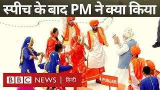 Independence Day : PM Modi भाषण के बाद जब कलाकारों के बीच पहुंचे तो उन्होंने क्या किया? (BBC Hindi)