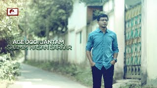 Age Jodi Jantam || Tribute to Lucky Akhand || Shamim Hasan Sarkar chords