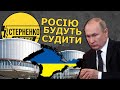 Перша перемога над росією у міжнародному суді. Що означає рішення ЄСПЛ за скаргою України по Криму?