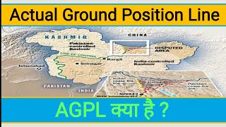 Actual Ground Position Line | What is AGPL | वास्तविक भूमिय नियंत्रण रेखा क्या है | AGPL