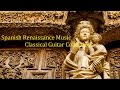 Spanish Renaissance Music - Classical Guitar Collection : 35 Songs（ルネサンス音楽集 《スペイン》：全35曲）