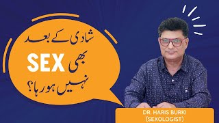 NO SEX MARRIAGE - Shadi Hui Sex Nahi - Unconsummated Marriage - Bina Sex Ki Shadi - Sexless Marriage