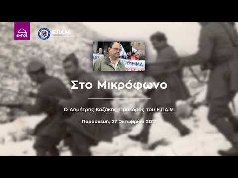 βγαίνω με έναν Γερμανό στην Αμερική.