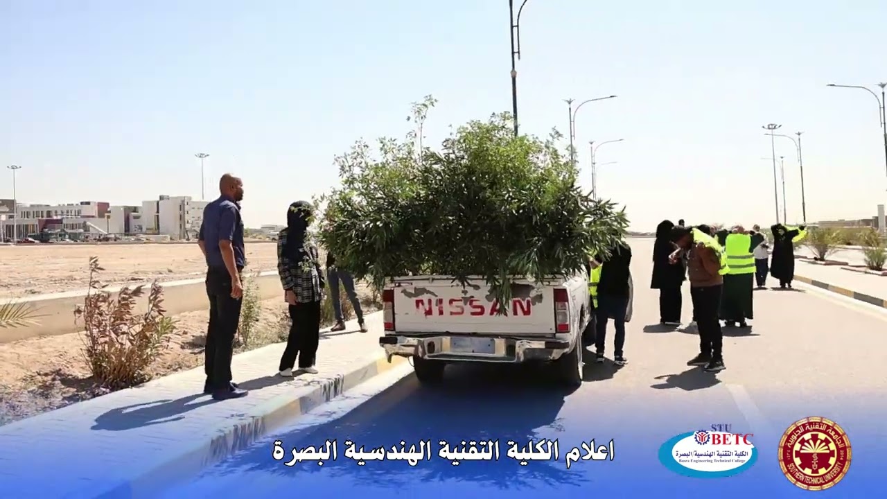  الكلية التقنية الهندسية البصرة تقيم حملة تشجير  بمناسبةاليوم العالمي للحفاظ على طبقة الأوزون