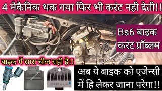 bs6 bike current problem।। splendor bs6 bike current problem। #enambikeer #viralvideo