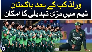 There is a possibility of a big change in the Pakistan team after the World Cup 2023 | Aaj News