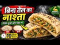 मेरे बच्चे हफ्ते में तीन दिन यही बनवाते आपभी एकबार जरूर बनाएं । Pohe ka nashta । Healthy breakfast