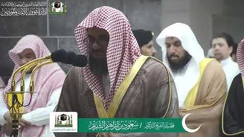 *لقطة تلاوة الشيخ د سعود الشريم* *من صلاة التراويح ٥ ليلة رمضان ١٤٤٠هـ* *من الحرم المكي🕋*