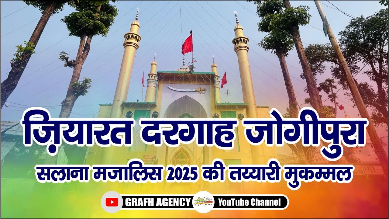 Dargah Jogipura | Salana Majalis 2025 Ki Tayyari Mukammal | Najaf-e-Hind Jogipura