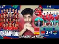 بث مباشر مباراة المغرب و ليبيا اليوم بطولة شمال افريقيا اقل من 17 سنة     