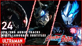 『ウルトラマンブレーザー』第24話「第３波接近襲来」-公式配信- image