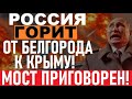 Экстренно! Москва ноет F 16! Взрывы в Белгороде и Крыму! Базы Путина РА3НЕСЛИ! Есть жертвы!