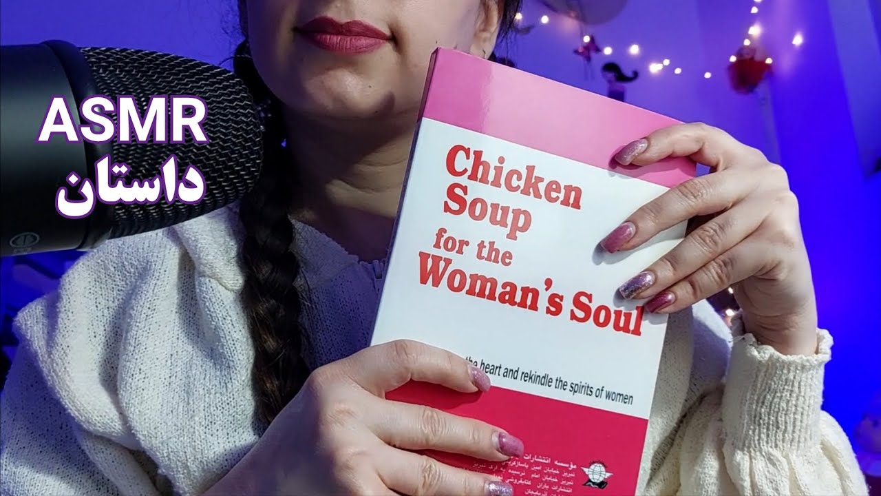 ای اس ام ار فارسی جدید | برات داستان زمزمه میکنم