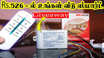wireless remote control switch for light and fan │ 4 Way ON OFF RF Remote Control │ஸ்மார்ட் ஸ்விட்ச்