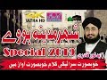 Shehr e madina hovy new kalam by zahid noor qadri  gillani productions