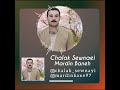 Chalak Sewnaeiچالاک سیونه ای