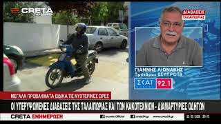 Οι υπερυψωμένες διαβάσεις της ταλαιπωρίας και των κακοτεχνιών - Διαμαρτυρίες οδηγών